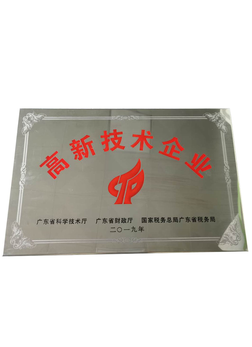 高新技术企业2.jpg